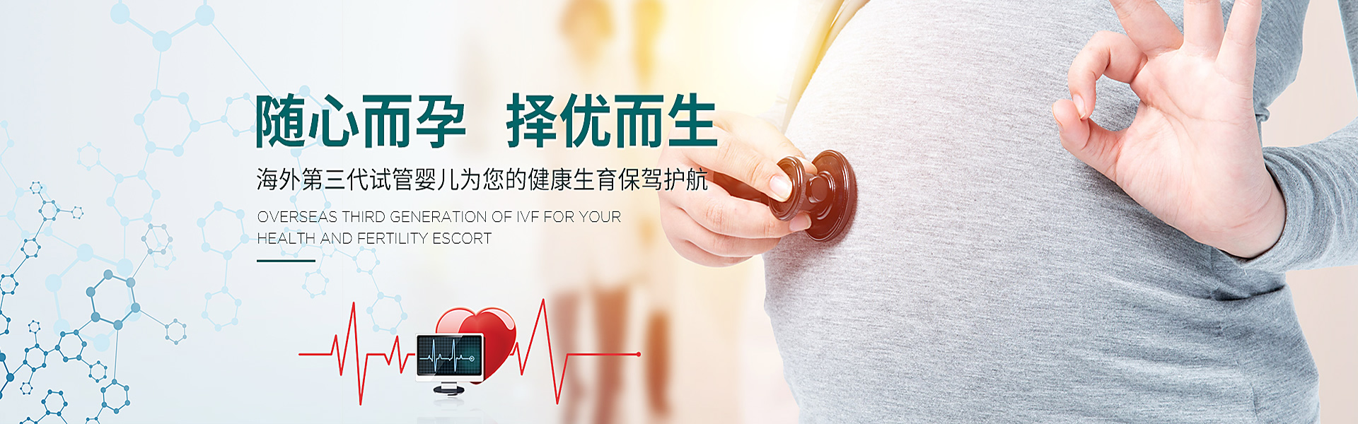 台南助孕轮播图